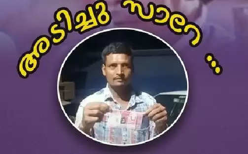 bengali won kerala lottery