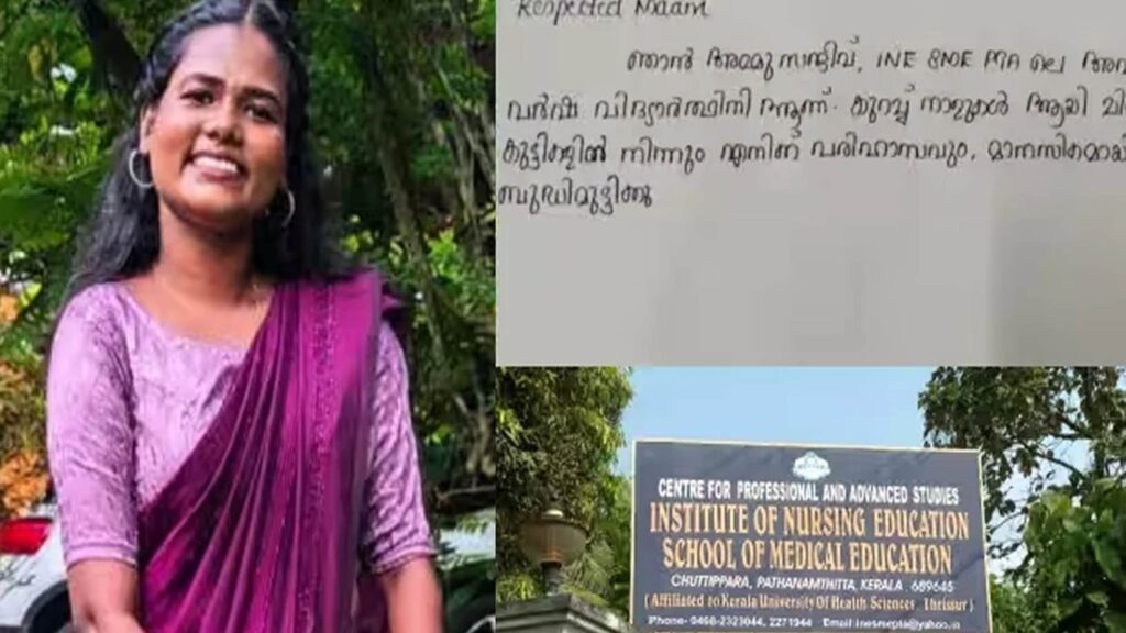 നഴ്സിംഗ് വിദ്യാർഥിനി അമ്മുവിന്റെ ആത്മഹത്യ; പ്രിൻസിപ്പളിനും വൈസ് പ്രിൻസിപ്പളിനും സസ്പെൻഷൻ