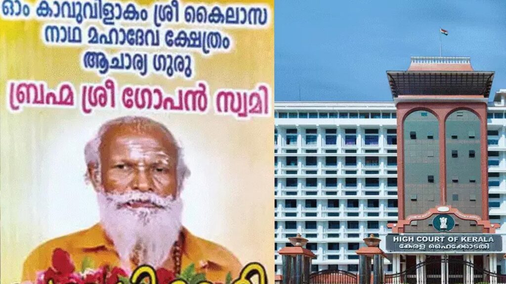സമാധി തുറക്കുന്നത് പൊലീസ് അന്വേഷണത്തിന്റെ ഭാഗം; മരണ സർട്ടിഫിക്കറ്റ് എവിടെയെന്ന് ഹൈക്കോടതി