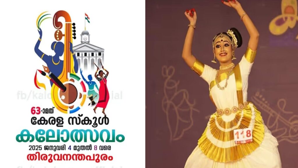 63-ാമ​ത് സം​സ്ഥാ​ന സ്‌​കൂ​ള്‍ ക​ലോ​ത്സ​വ കി​രീ​ടം തൃ​ശൂരിന് സ്വന്തം; രണ്ടാം സ്ഥാനത്ത് പാലക്കാട്