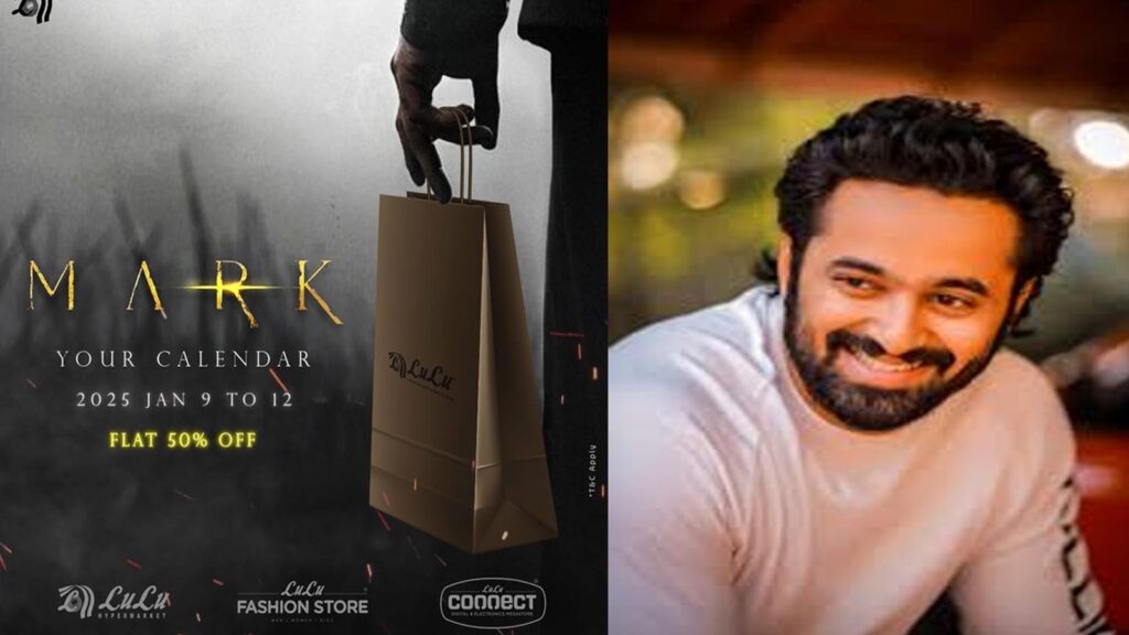 സോഷ്യല്‍ മീഡിയ കത്തിച്ച് ലുലുവിന്റെ ഫ്‌ലാറ്റ് 50 സെയില്‍ ‘മാര്‍ക്ക് യുവര്‍ കലണ്ടര്‍’ പരസ്യം..! ഇന്‍സ്റ്റാഗ്രാമില്‍ പങ്കുവെച്ച് ഉണ്ണി മുകുന്ദനും നിര്‍മാതാവ് ഷെരീഫും..!