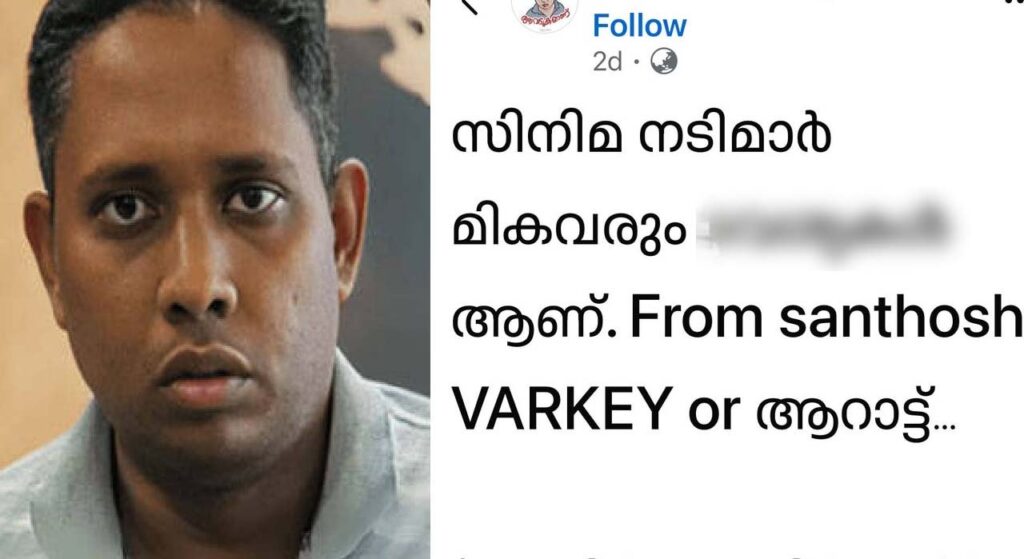 സകല കലാ വല്ലഭൻ വകതിരിവ് വട്ടപൂജ്യം! നടിമാരെ സോഷ്യൽ മീഡിയയിൽ അധിക്ഷേപിക്കലും പ്രണാഭ്യർത്ഥന നടത്തലും പതിവ് രീതി; അശ്ലീല പരാമർശത്തിൽ സംസ്ഥാനമൊട്ടാകെ പരാതി നൽകാൻ സിനിമാ നടിമാർ; അമ്മ സംഘടനയും ഇടപെടാൻ സാധ്യത; ആറാട്ടണ്ണനെ വരിഞ്ഞു മുറുക്കി കേസുകൾ