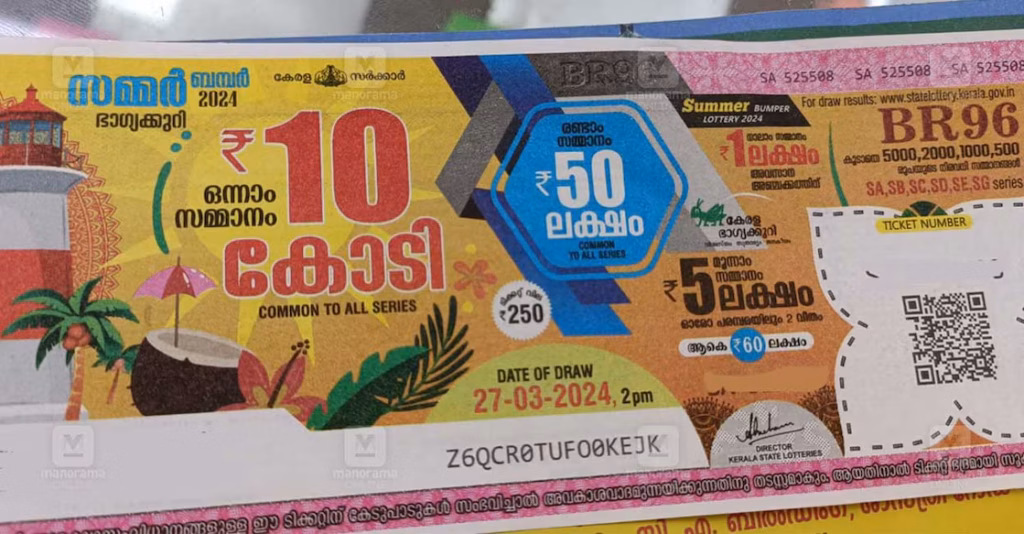 സമ്മർ ബംപർ ഒന്നാം സമ്മാനം പത്ത് കോടി SG 513715 ടിക്കറ്റിന്; ആ ഭാ​ഗ്യവാൻ പാലക്കാടുണ്ടോ?