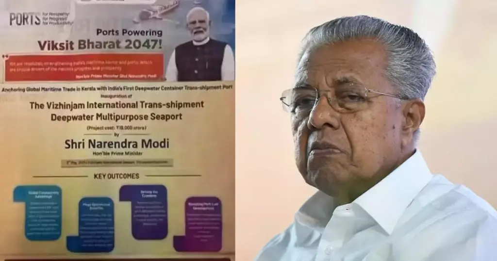 വിഴിഞ്ഞം തുറമുഖം പരസ്യങ്ങളിൽ നിന്ന് മുഖ്യമന്ത്രി പിണറായി ഔട്ട്; മോദിയുടെ തല മാത്രം; വിമർശനം ഉയരുന്നു