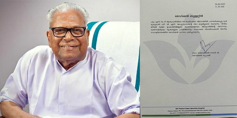 വിഎസ് അച്യുതാനന്ദന്റെ ആരോ​ഗ്യനില ഗുരുതരമായി തുടരുന്നെന്ന് പുതിയ മെഡിക്കൽ ബുള്ളറ്റിൻ; രക്ത സമ്മർദ്ദവും വൃക്കകളുടെ പ്രവർത്തനവും സാധാരണ നിലയിലായിട്ടില്ല