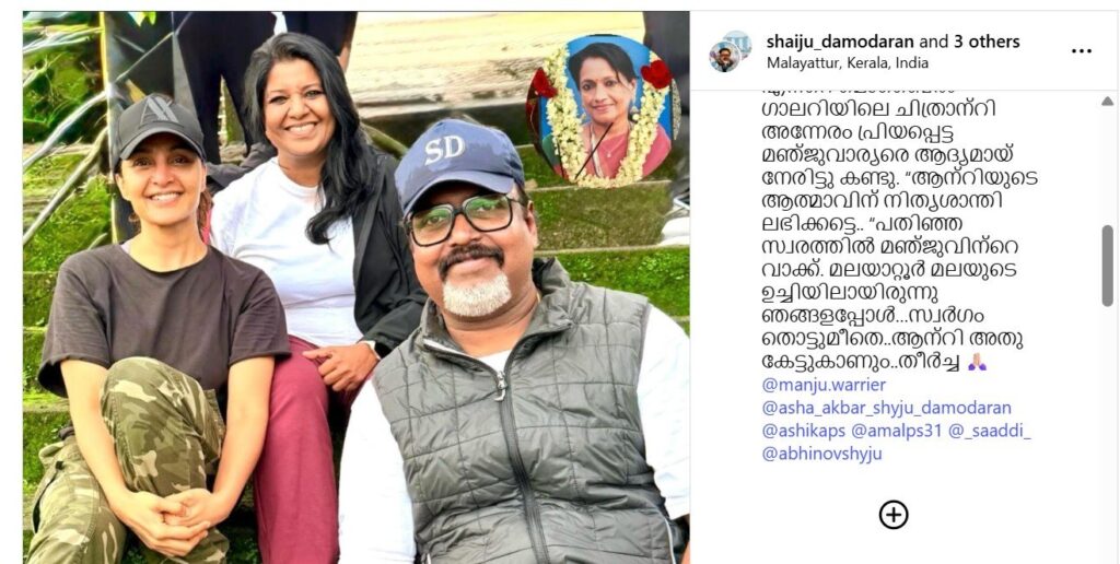 കേട്ടമാത്രയിൽ പ്രിയങ്കരിയായ അഭിനേത്രി ഒരു നിമിഷം മൗനിയായി..പിന്നെയാ കണ്ണുകളിൽ പതിയെ നനവു പടർന്നു; മഞ്ജുവാര്യരിനൊപ്പമുള്ള ചിത്രം; നൊമ്പരപ്പെടുത്തുന്ന കുറിപ്പുമായി ഷൈജു ദാമോദരൻ