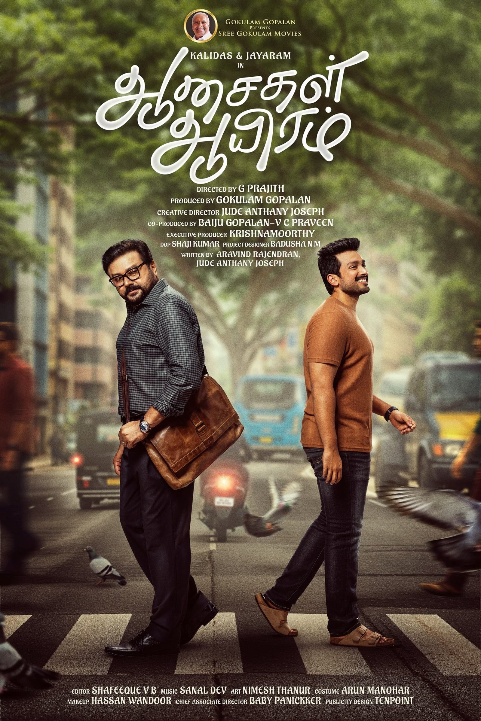 ജയറാമും കാളിദാസ് ജയറാമും വീണ്ടും ഒന്നിക്കുന്നു, ആശകൾ ആയിരം പോസ്റ്റർ പുറത്തിറങ്ങി