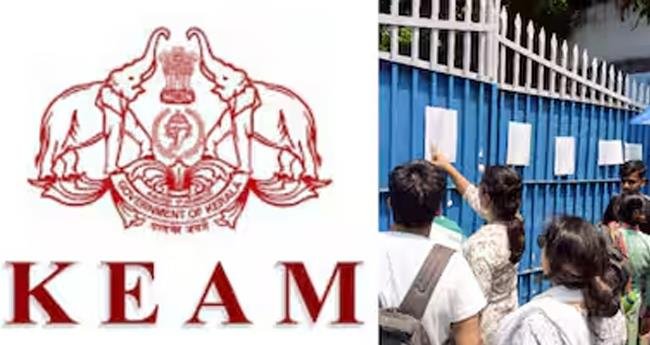 പു​തു​ക്കി​യ കീം ​റാ​ങ്ക് പ​ട്ടി​ക സ​ർ​ക്കാ​ർ പ്ര​സി​ദ്ധീ​ക​രി​ച്ചു