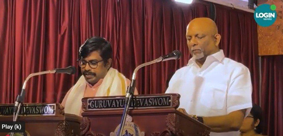 അച്ഛന്റെ സത്യപ്രതിജ്ഞയിൽ പ്രാർത്ഥന ചൊല്ലി മകൻ മുരളീകൃഷ്ണൻ; ഗുരുവായൂർ ദേവസ്വം ഭരണസമിതി അം​ഗമായി കെ.എസ്.ബാലഗോപാൽ സത്യപ്രതിജ്ഞ ചെയ്തു