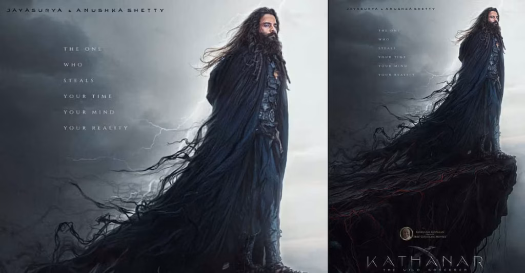 മലയാള സിനിമ കണ്ടിട്ടില്ലാത്ത ഫസ്റ്റ്ലുക്ക് : ജയസൂര്യയുടെ പിറനാൾ സമ്മാനമെത്തി