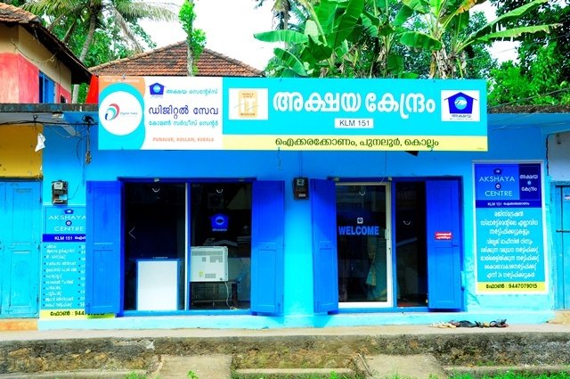 സർവീസ് ചാർജ് അവകാശമല്ല’, അക്ഷയ കേന്ദ്രങ്ങൾ ബിസിനസ് സെന്ററല്ലെന്ന് ഹൈക്കോടതി