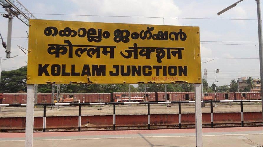 കൊല്ലം റെയില്‍വേ സ്റ്റേഷന്‍ വികസനം: 65 ദിവസത്തേക്ക് ട്രെയിന്‍ ഗതാഗതത്തില്‍ നിയന്ത്രണം