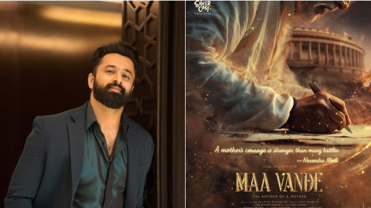 ഉണ്ണി മുകുന്ദൻ ചിത്രം ‘മാ വന്ദേ വിവാദത്തിലേക്ക്; കേന്ദ്ര ഏജൻസികളുടെ അന്വേഷണത്തിന് സാധ്യത