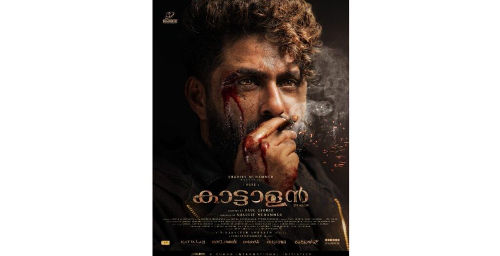കാട്ടാളൻ്റെ ഫസ്റ്റ് ലുക്ക്പുറത്തത്ത്; ഞെട്ടിപ്പിക്കുന്ന ലുക്കിൽ പെപ്പെ