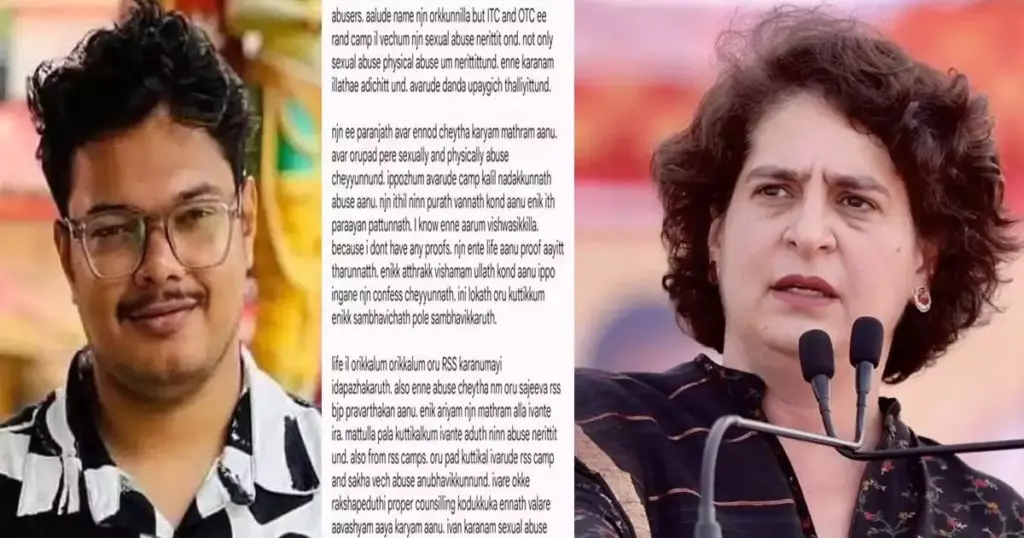 ആർഎസ്എസ് ശാഖയിലെ പീഡനം ആരോപിച്ച് യുവാവ് ആത്മഹത്യ ചെയ്ത സംഭവം; ശക്തമായ അന്വേഷണംആവശ്യപ്പെട്ട് പ്രിയങ്ക ​ഗാന്ധി