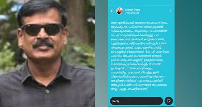 രാഷ്ട്രപതിയുടെ ശബരിമല സന്ദർശനം:സ്റ്റാറ്റസിട്ട ഡിവൈഎസ്പിയോട് വിശദീകരണം തേടി