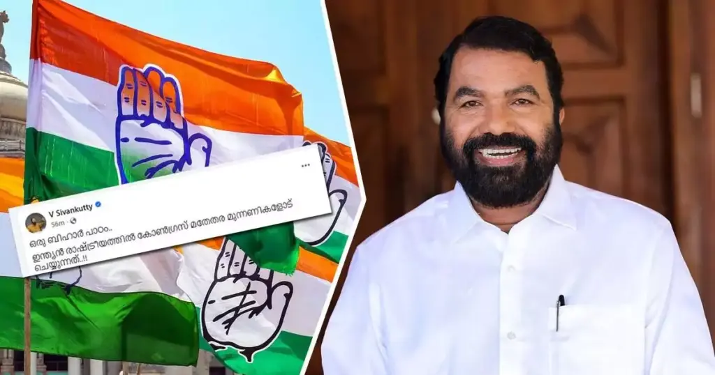 ഇന്ത്യൻ രാഷ്ട്രീയത്തിൽ കോൺഗ്രസ്‌ മതേതര മുന്നണികളോട് ചെയ്യുന്നത്’; വിമർശിച്ച് വി ശിവൻകുട്ടി