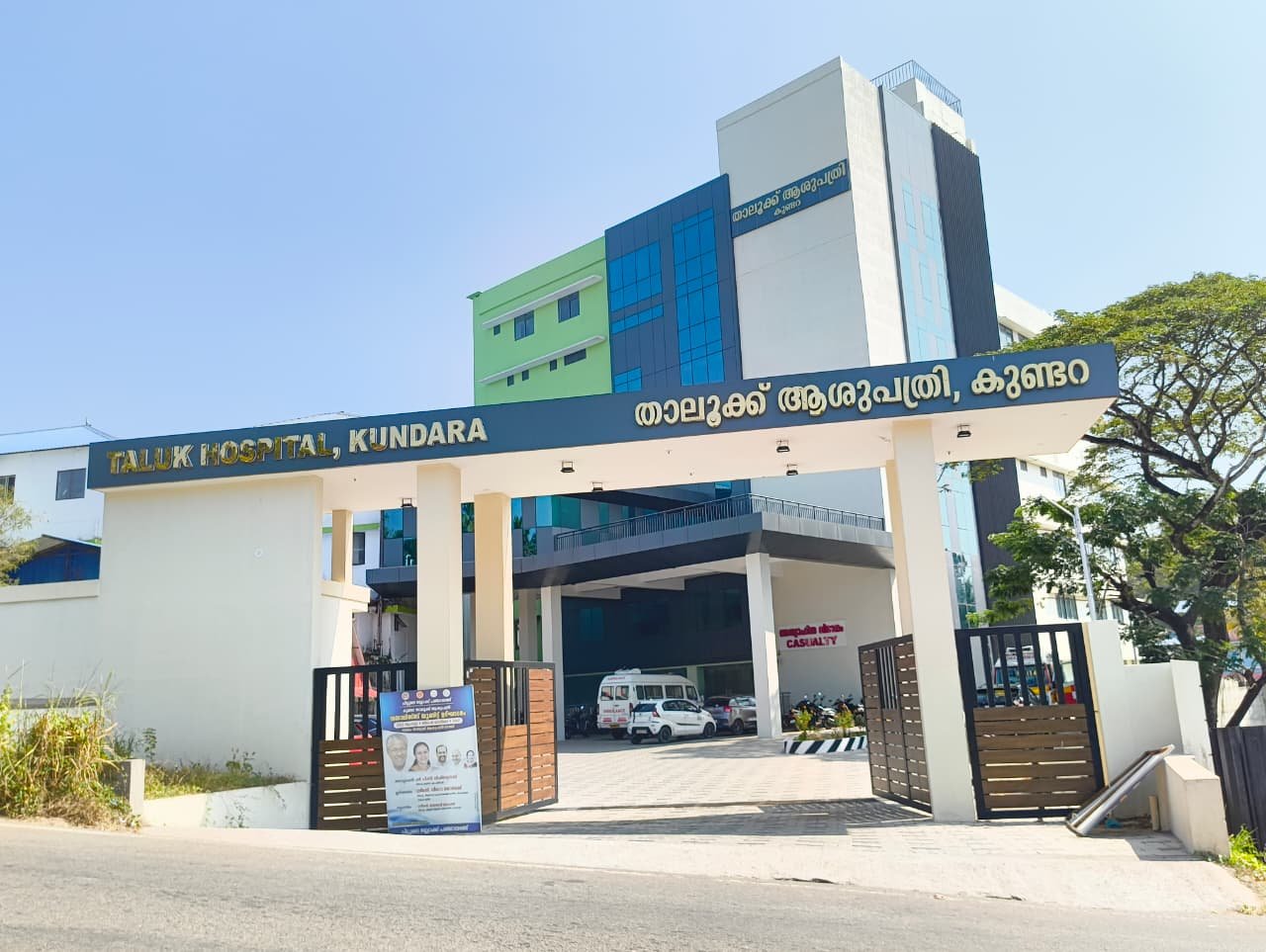 കുണ്ടറ താലൂക്ക് ആശുപത്രിയില്‍ 76.13 കോടിയുടെ ബഹുനില മന്ദിരം; തിങ്കളാഴ്ച മുഖ്യമന്ത്രി ഉദ്ഘാടനം നിര്‍വഹിക്കും