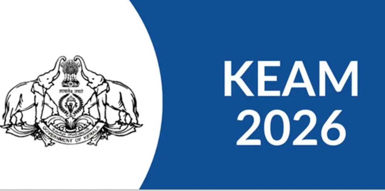 കീം-2026 കോഴ്സുകളിലേക്ക് പ്രവേശനം – അപേക്ഷകൾ ക്ഷണിച്ചു