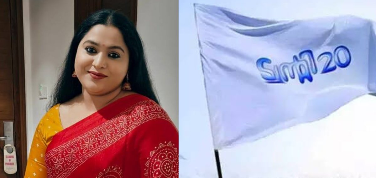 ട്വന്റി 20 യിൽ പ്രതിസന്ധി; ലക്ഷ്മി പ്രിയയുടെ പേര് വോട്ടേഴ്‌സ് ലിസ്റ്റിലില്ല