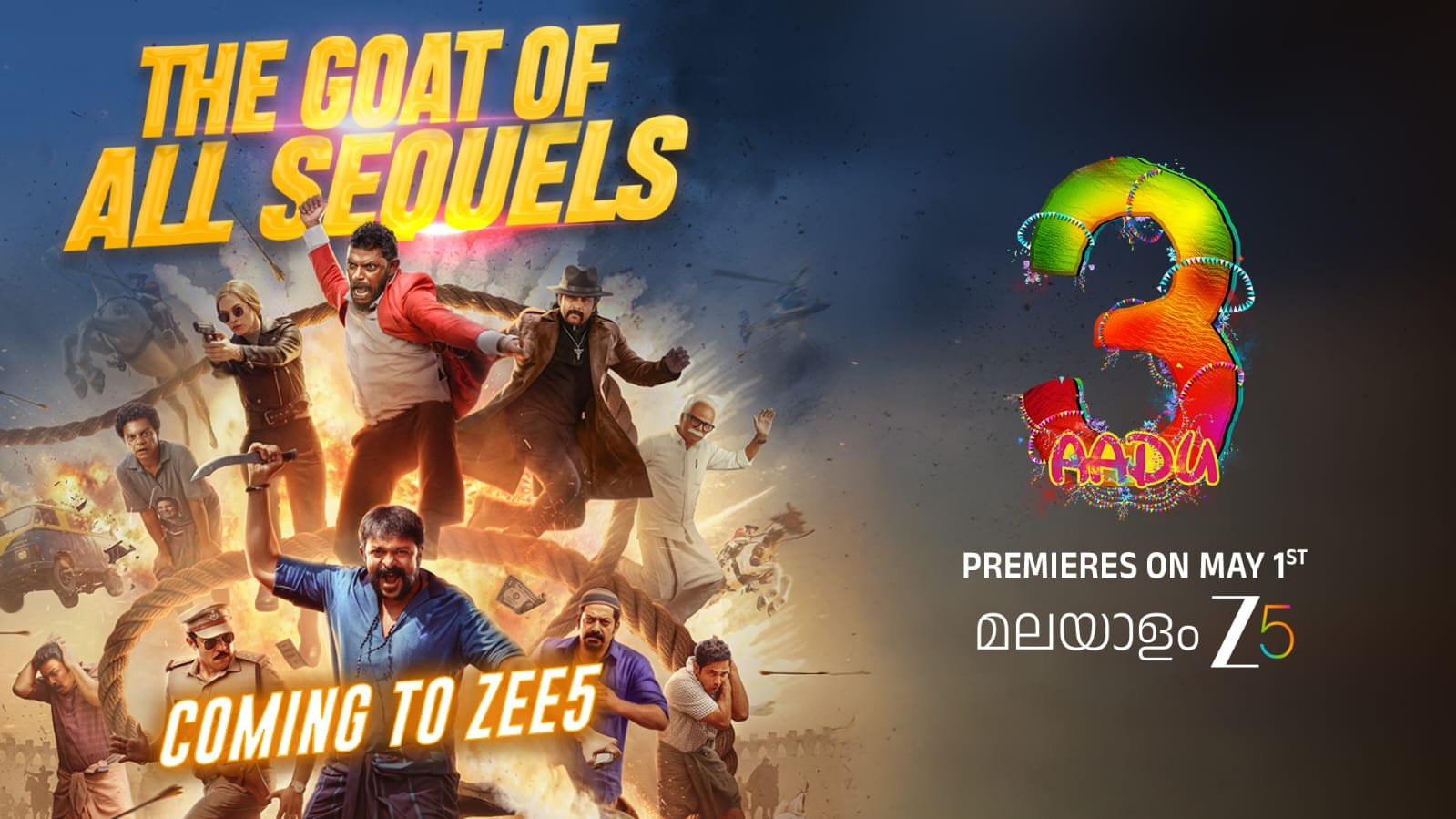 ‘ആട് 3’ മെയ് 1 മുതൽ ZEE5-ൽ