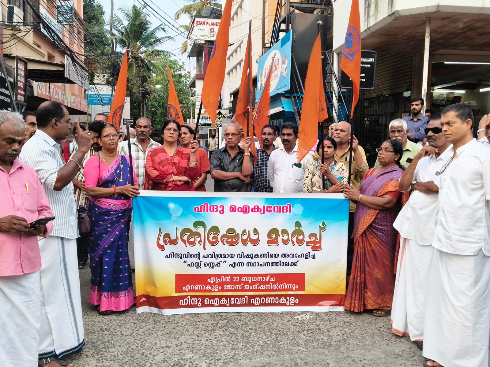 വിഷു കണിയിൽ ചെരുപ്പ് വെച്ച്കൊണ്ട് അധിക്ഷേപം; ഹിന്ദു ഐക്യവേദി പ്രതിഷേധ മാർച്ച് നടത്തി