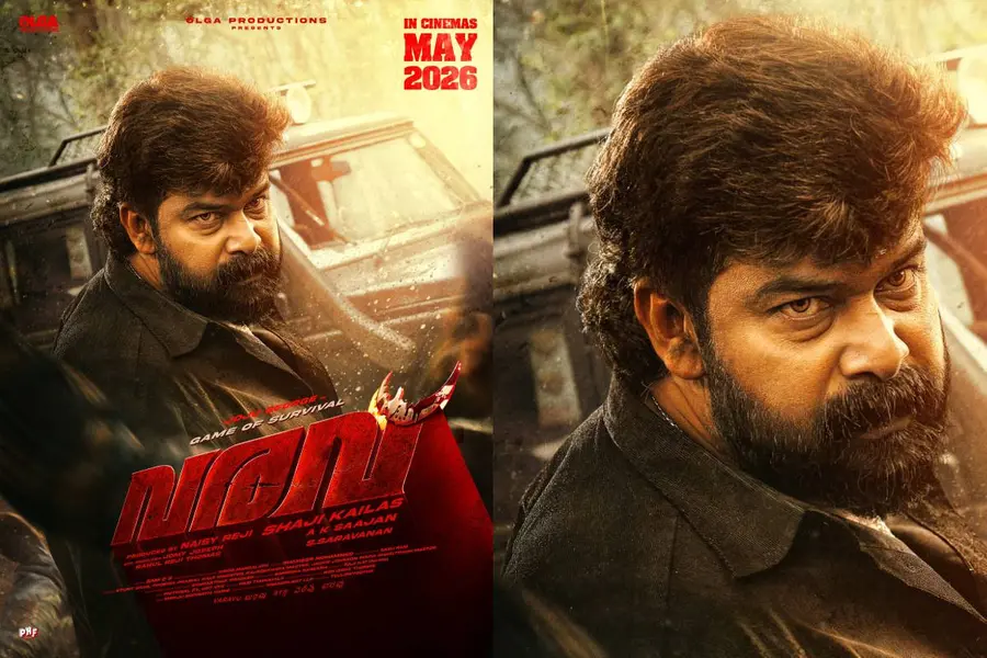 ഇത് ജോജു ജോർജിന്റെ ഒന്നൊന്നര വരവ് ; വരവിന്റെ ഫസ്റ്റ് ലുക്ക് പോസ്റ്റർ പുറത്തിറങ്ങി