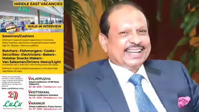 ഗൾഫിലേക്ക് നിരവധി തൊഴിൽ അവസരവുമായി ലുലു ഗ്രൂപ്പ് ; വാക്ക് ഇൻ ഇന്റർവ്യു മൂന്ന് ജില്ലകളിലായി