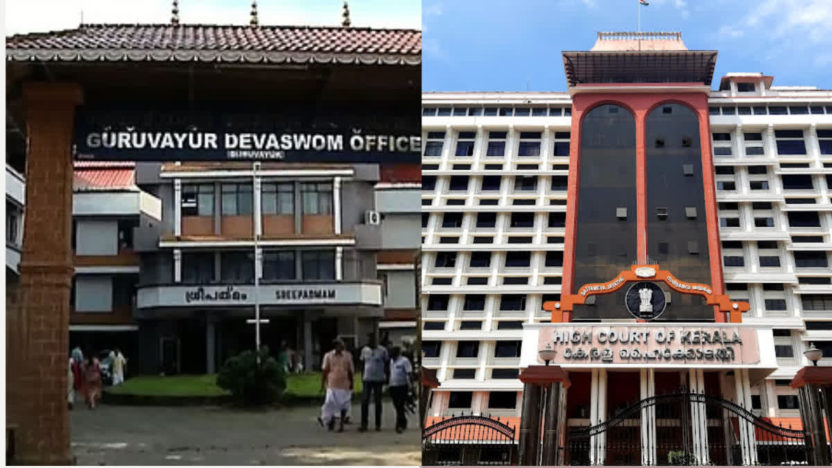 ഗുരുവായൂർ ദേവസ്വത്തിന്റെ സാമ്പത്തിക ഇടപാടുകളിലും ഓഡിറ്റിങ്ങിലും ​ഗുരുതരവീഴ്ച; അടിയന്തര നടപടികൾ സ്വീകരിക്കണമെന്ന് ഹൈക്കോടതി