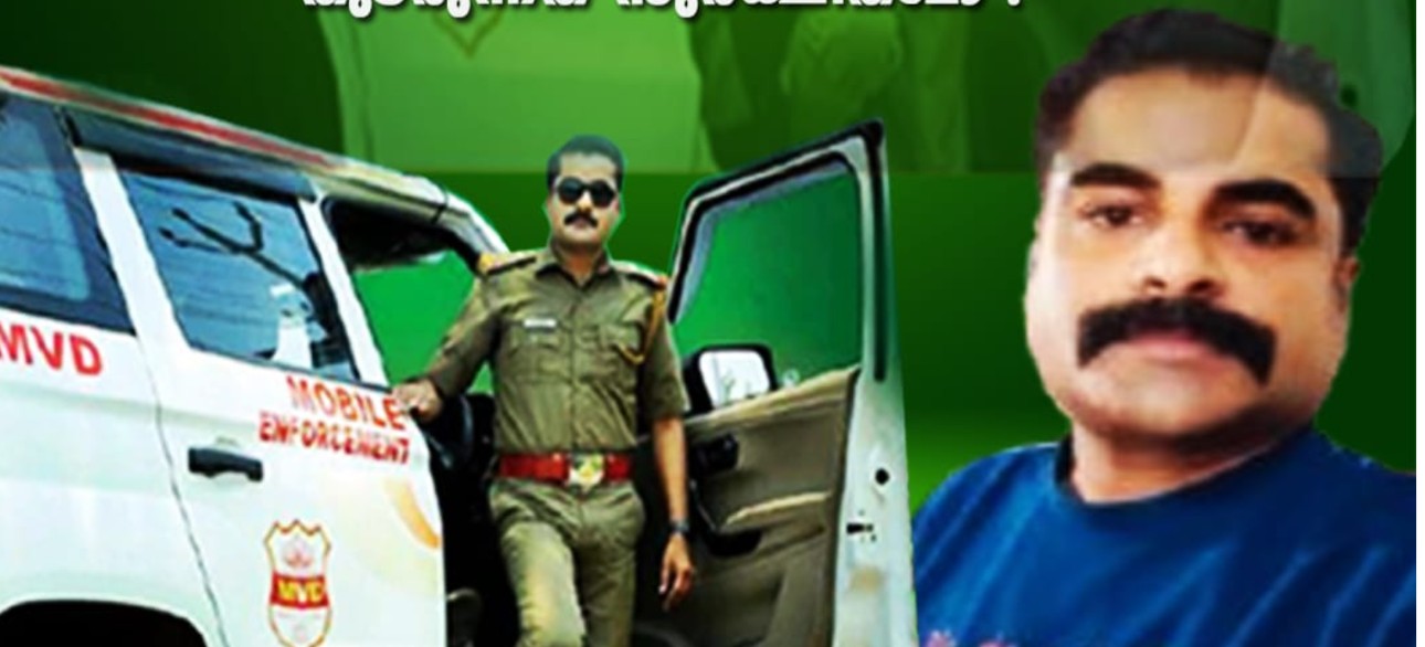 ലൈംഗികാതിക്രമ പരാതി നിലനിൽക്കെ എ.എം.വി.ഐ ഡിപിൻ ഇടവണ്ണയ്‌ക്കെതിരായ നടപടി വൈകുന്നു; മോട്ടോർ വാഹന വകുപ്പിൽ അതൃപ്തി