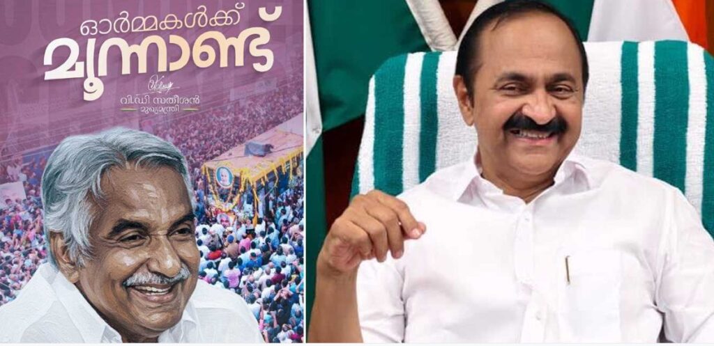 ആശ്രയമായി തേടിയെത്തുന്നവർക്ക് മുന്നിൽ അവരുടെ ഉമ്മൻ ചാണ്ടിയാകണം’: മുഖ്യമന്ത്രി
