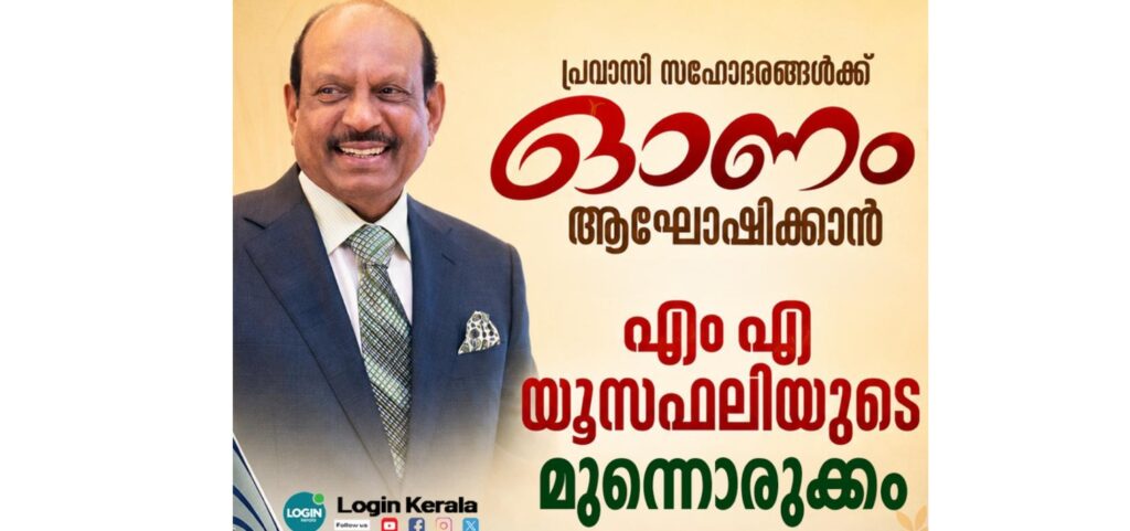 പ്രവാസ ലോകത്ത് ഓണം ഒരുങ്ങാൻ പഴം -പച്ചക്കറി വിഭവങ്ങളുമായി ലുലുവിന്റെ പ്രത്യേക കാർഗോ വിമാനം