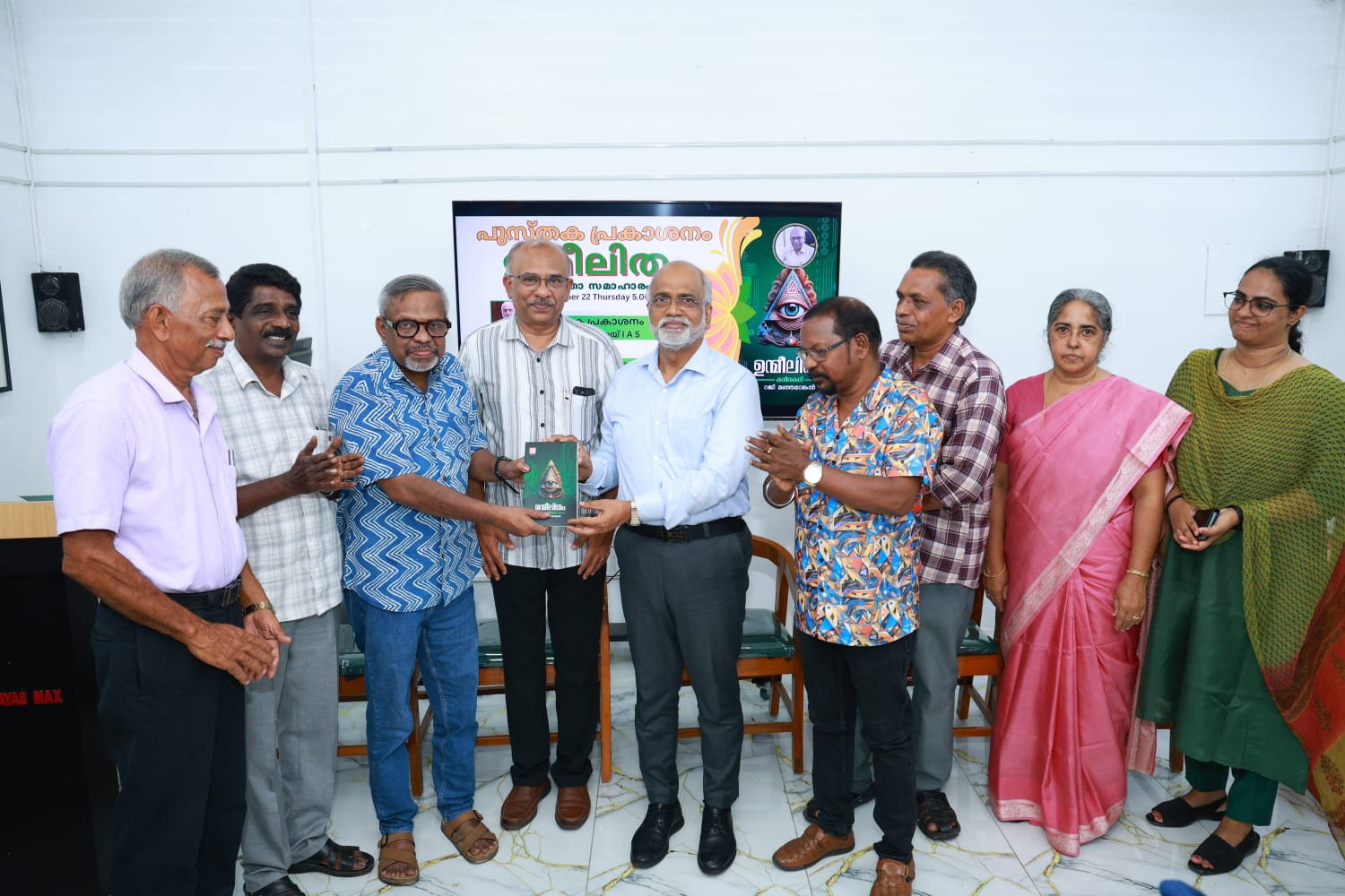 റജി മഞ്ഞമാങ്കൽലിന്റെ ‘ഉന്മീലിതം’ കവിതാസമാഹാരം പ്രകാശനം ചെയ്തു